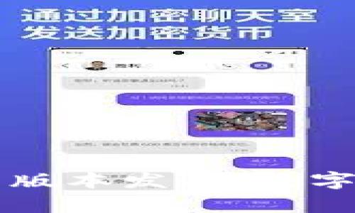 tpWallet 1.3.7版本发布：数字资产管理新境界